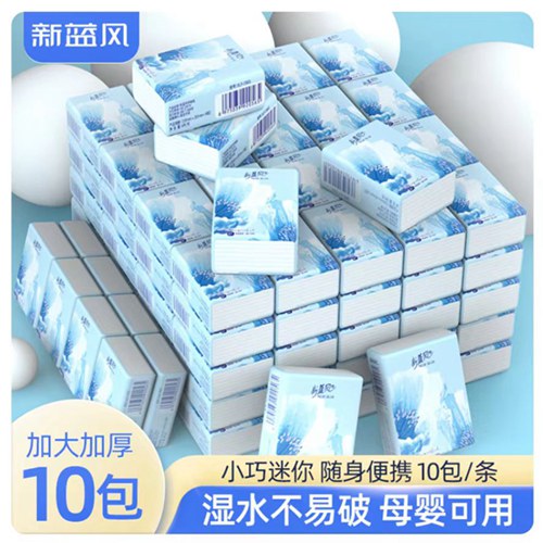 白色竹浆手帕纸10包便携纸巾到手福利