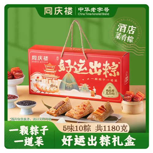 【端午粽礼.限时特惠】同庆楼五味十粽六荤四素好运出粽端午粽子礼盒端午1180g/盒