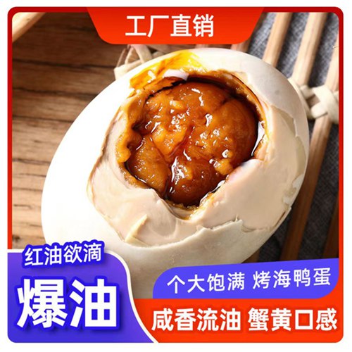 【端午粽礼.限时特惠】三客游烤海鸭蛋到手20枚整箱咸鸭蛋起砂流油包邮