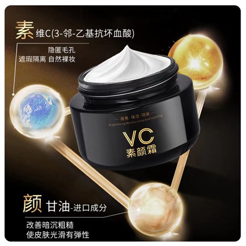 韩颜皙维C素颜霜  一抹提亮+隔离