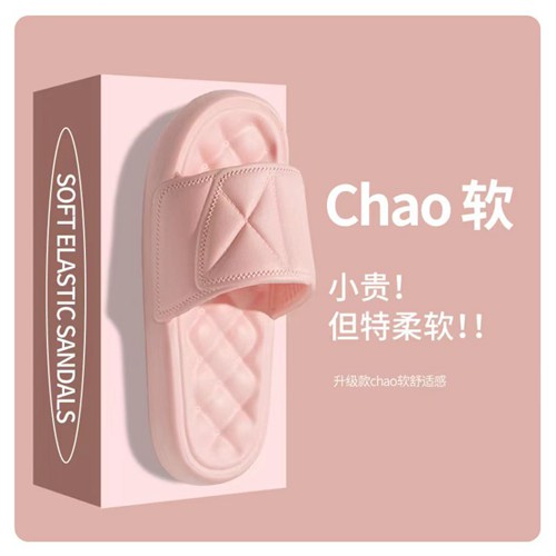 EVA材质交叉按摩底款防滑凉拖鞋