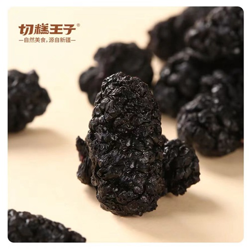 【切糕王子疆黑桑葚干】颗颗饱满 到手足足一斤半