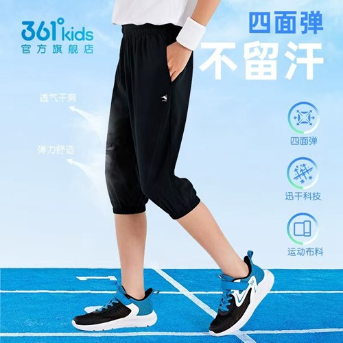 迅干科技361度童装男童针织七分裤速干夏季新款儿童裤子中大童