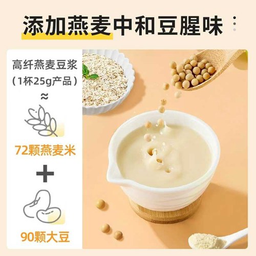 【特惠清仓】西麦燕麦豆浆即食冲饮高纤高蛋白营养早餐代餐食品