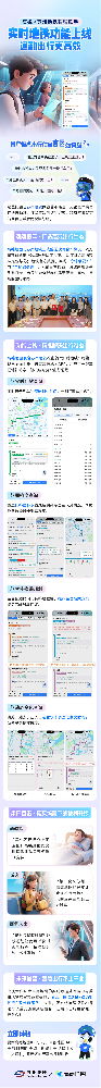 高德地图苏州上线“实时地铁”功能：分钟级更新 告别等车焦虑