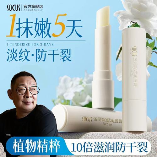 【胖东来&许昌自营】凡士林润唇膏保湿滋润补水防干裂去唇纹死皮官方正品代购