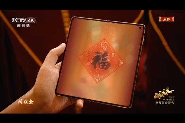 华为全家桶亮相春晚舞台 网友：春晚含华量太高了